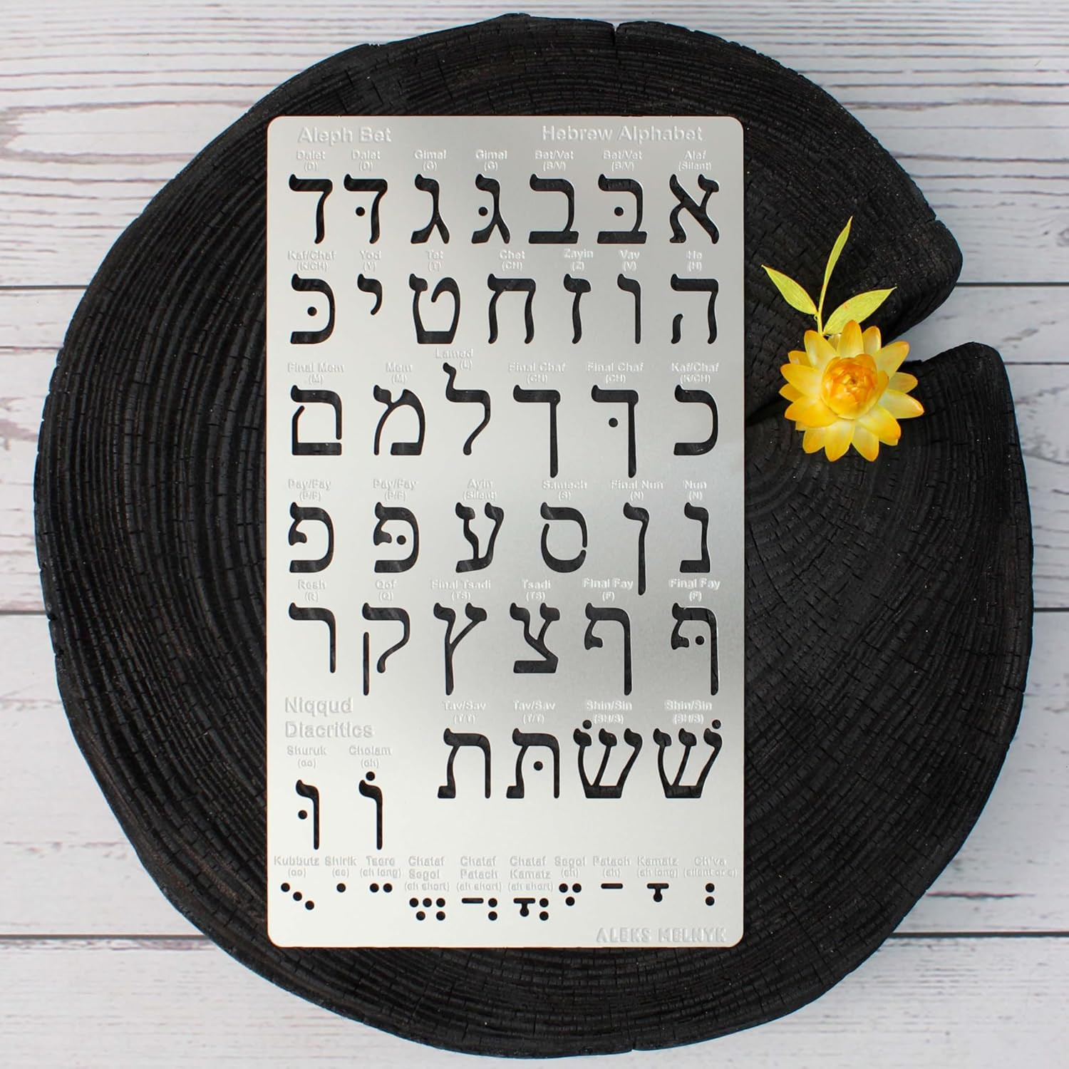 No.418 Metal Stencil, Hebrew Alphabet, Hebrew Letter, Alef Bet Chart, Aleph Bet,