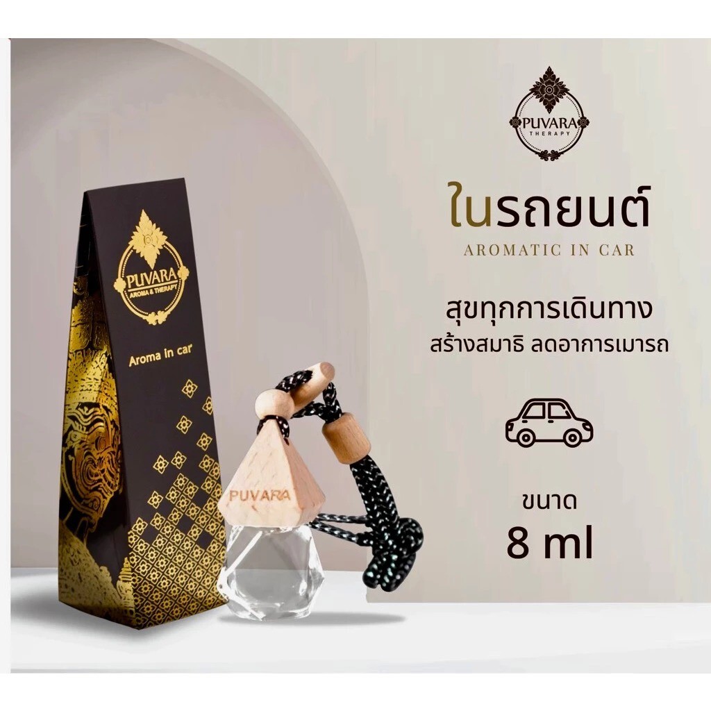 Puvara 100% Natural Extracts Aromatic in Car 80ml, No Alcohol, Allergy therapy