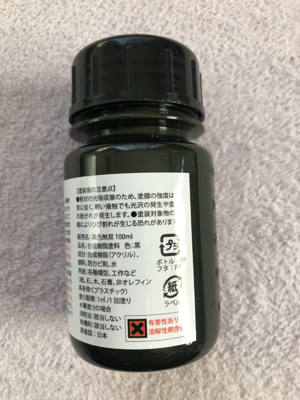 Kokushoku Musou Black Blackest Water-based Acrylic Paint 100ml from Koyou Japan