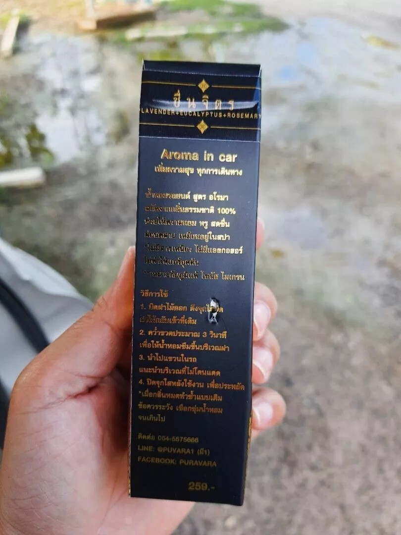 Puvara 100% Natural Extracts Aromatic in Car 80ml, No Alcohol, Allergy therapy
