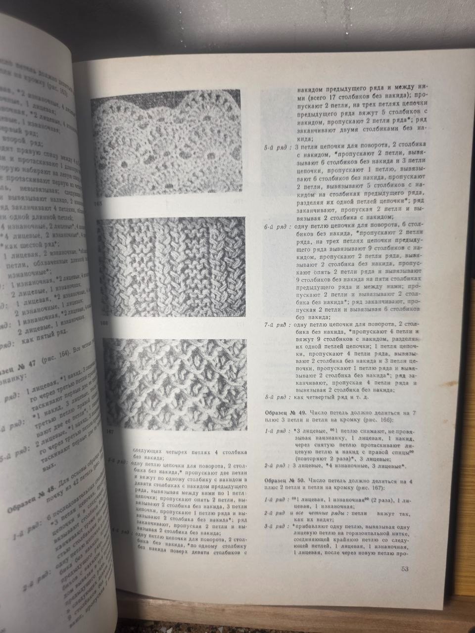 1978 VINTAGE KNITTING CROCHET PATTERNS BOOK Fashionable Knitwear Soviet Bulgaria