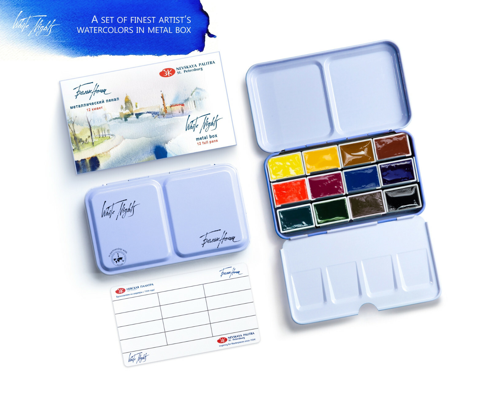 12 Watercolor Paint Set WHITE NIGHTS® Full Pan Tin Metal Box Palette Russian
