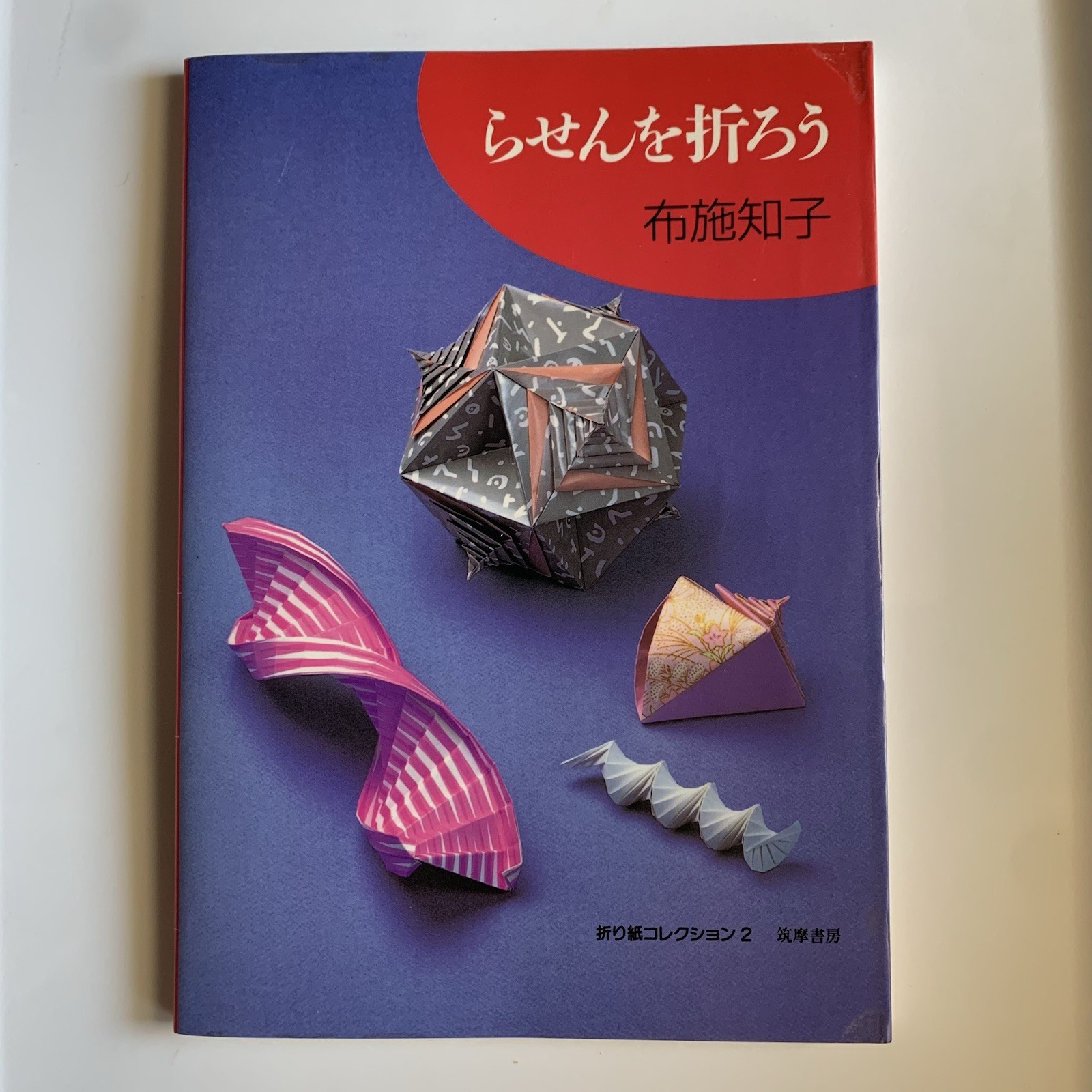 Let’s Fold Spirals by Tomoko Fuse Japan Origami Association