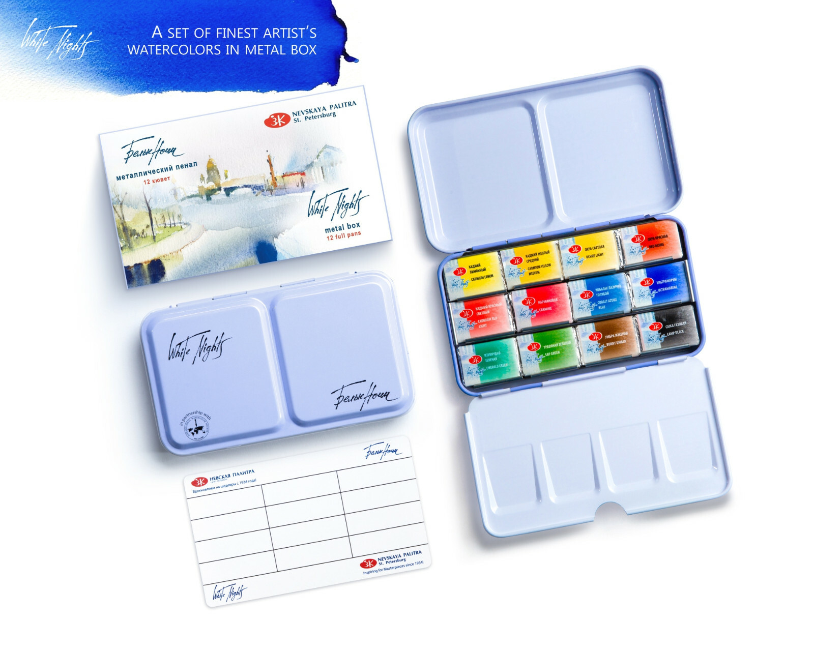 12 Watercolor Paint Set WHITE NIGHTS® Full Pan Tin Metal Box Palette Russian