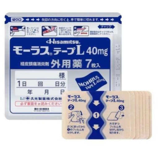 Hisamitsu Mohrus Japanese Pain Relief Patch Tape L 40mg Plaster [7 sheets Pack]