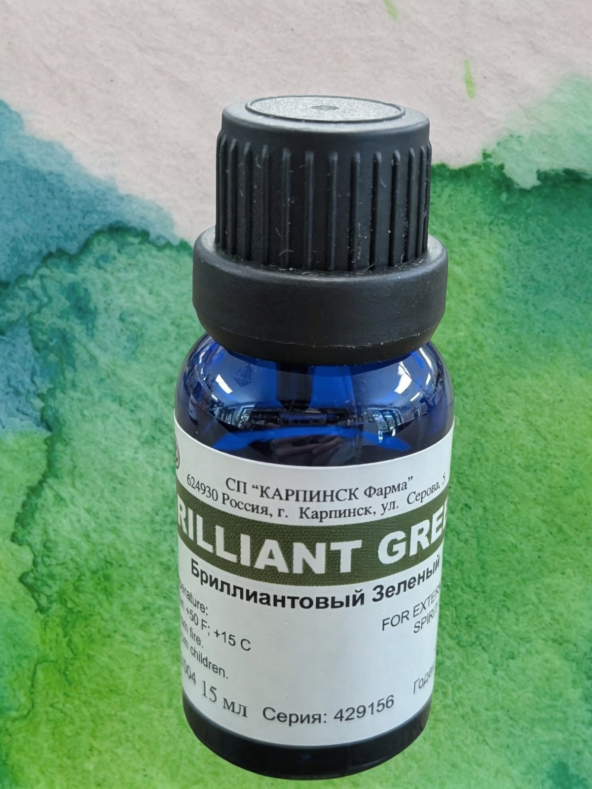 Brilliant Green 15 ml Antiseptic Solution for Skin Wounds. Zelenka / Зелёнка