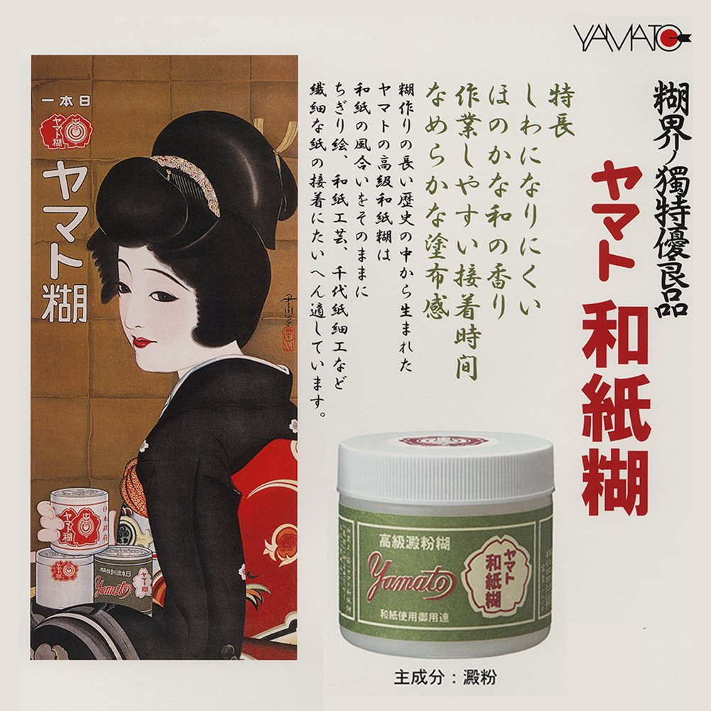 Japanese Washi Starch Glue Paste 3.5 oz Craft Paper Adhesive Smooth Art Nori
