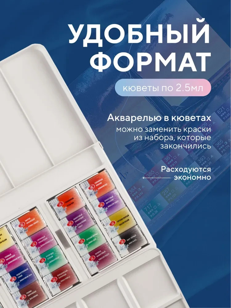 White Nights Watercolor Set 24Full Pans 2.5 Durable Plastic Box Nevskaya Palitra