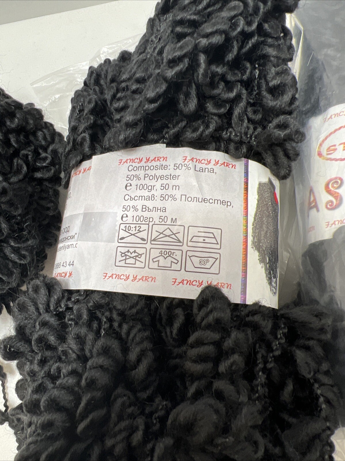 Stenli Super Astrakhan Bulgaria Fancy Yarn Black 5 Skeins New 1 Skein ball wound