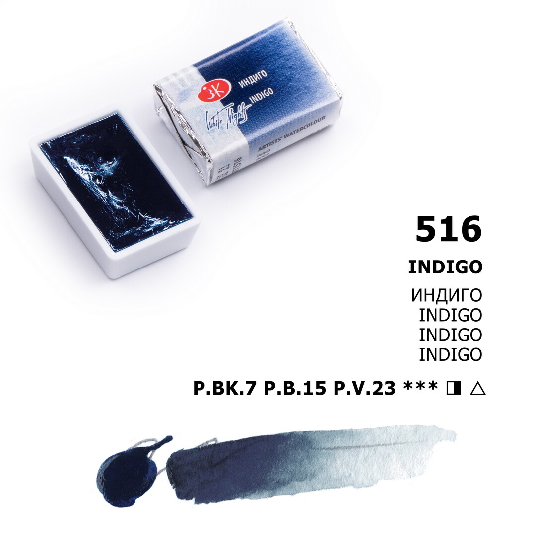 Watercolor Paint 2.5ml Single Full Pan St.Petersburg White Nights® RUSSIA