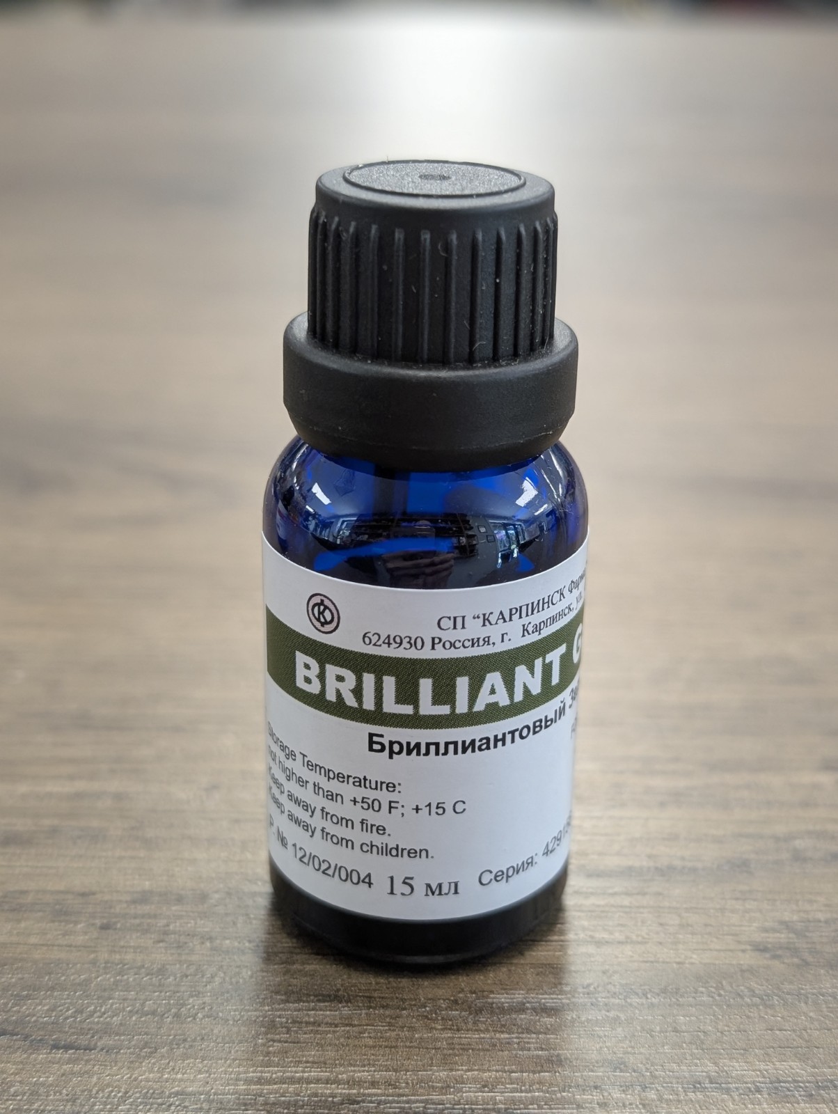 Brilliant Green 15 ml Antiseptic Solution for Skin Wounds. Zelenka / Зелёнка