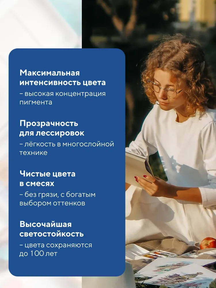White Nights Watercolor Set 24Full Pans 2.5 Durable Plastic Box Nevskaya Palitra
