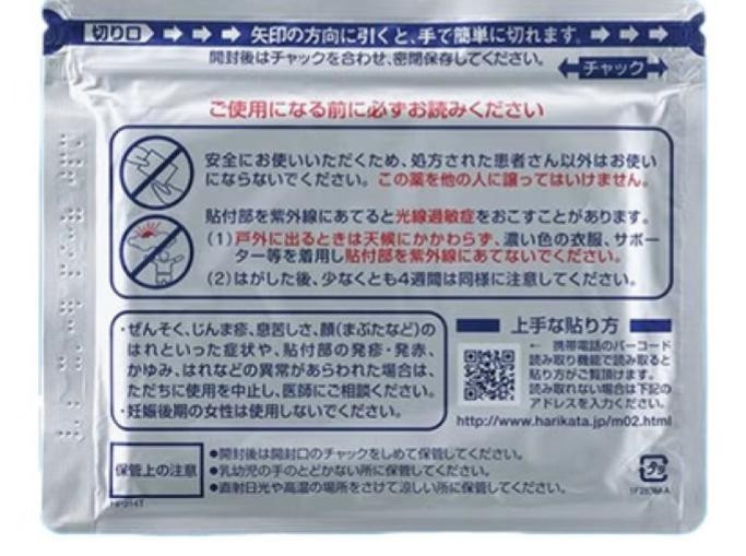 Hisamitsu Mohrus Japanese Pain Relief Patch Tape L 40mg Plaster [7 sheets Pack]