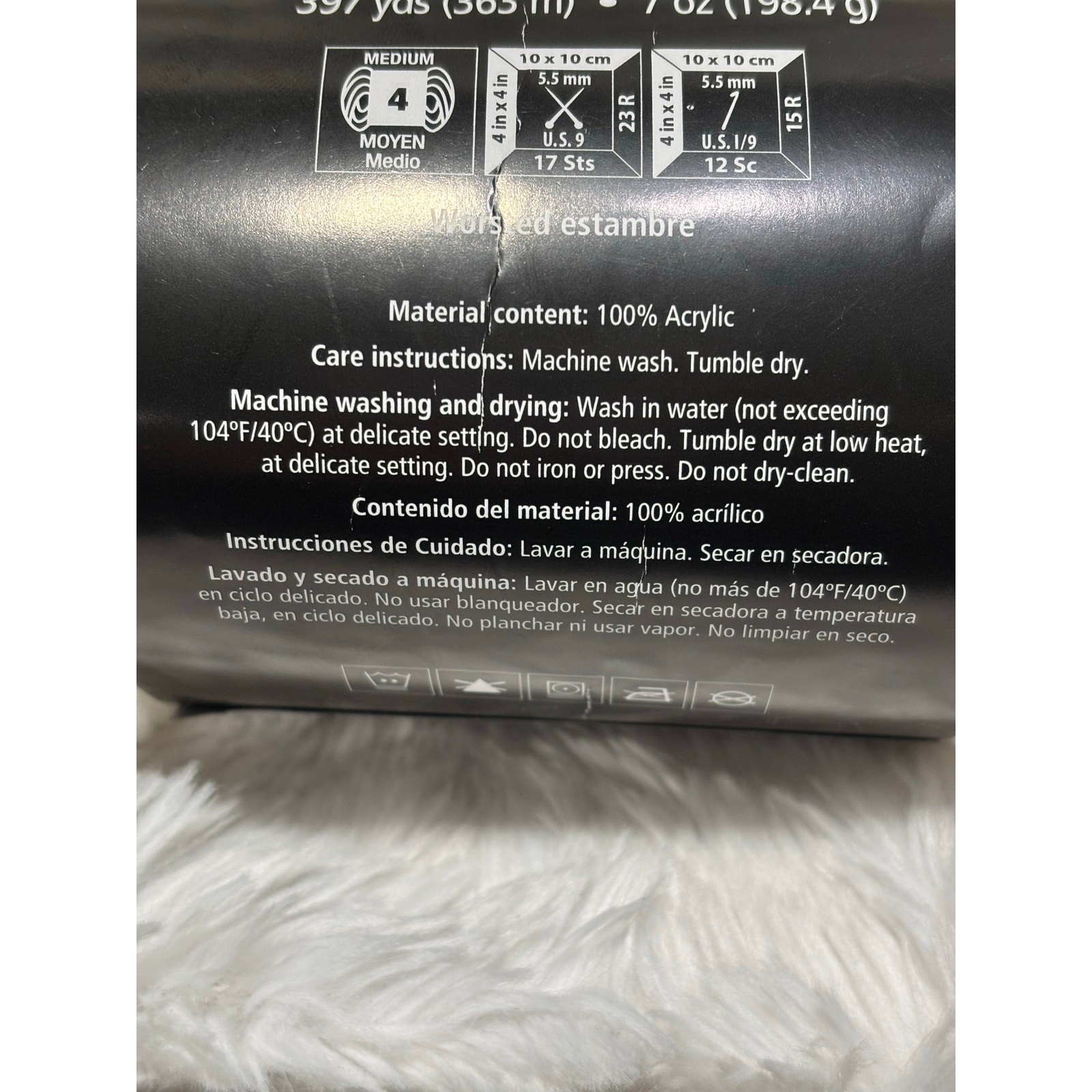 1 Skein Mainstays 100% Acrylic yarn white MS20-200-010