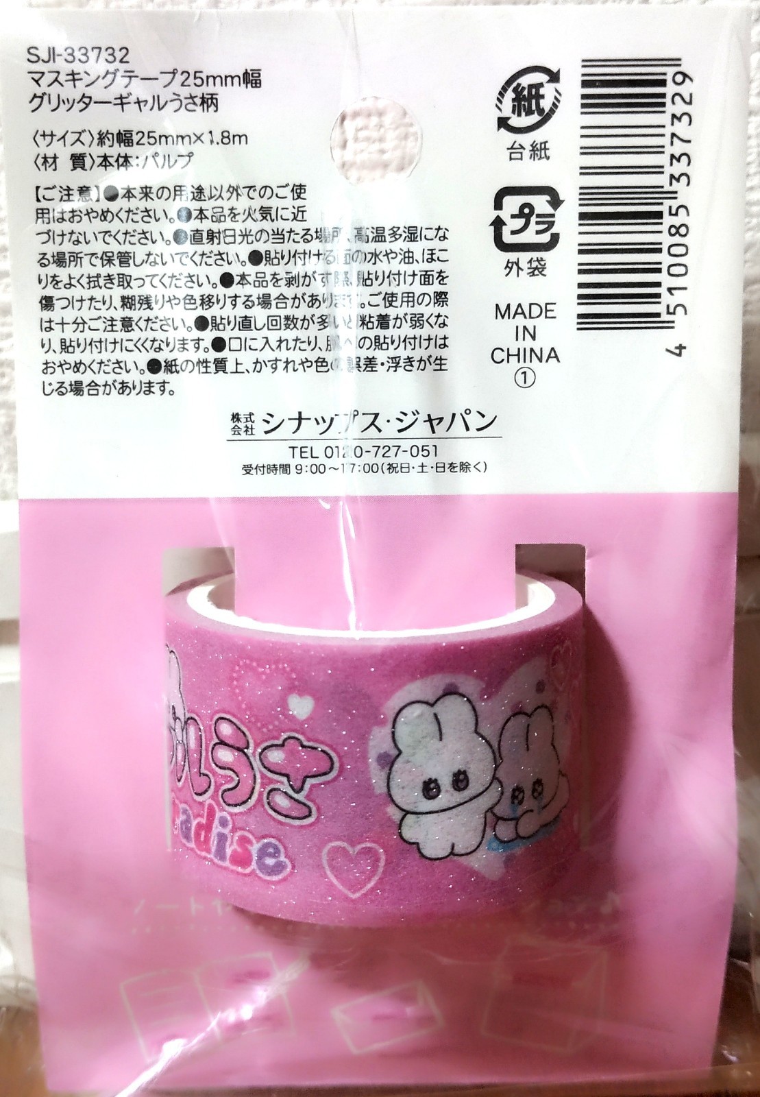 Gal Rabbit Paradise Masking Tape 1.8 m 1.96yd Kawaii Animal Heisei Synapse JAPAN