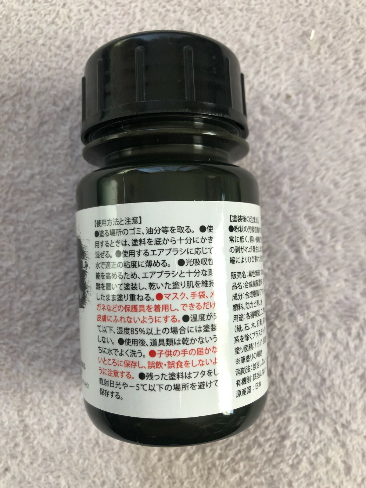 Kokushoku Musou Black Blackest Water-based Acrylic Paint 100ml from Koyou Japan