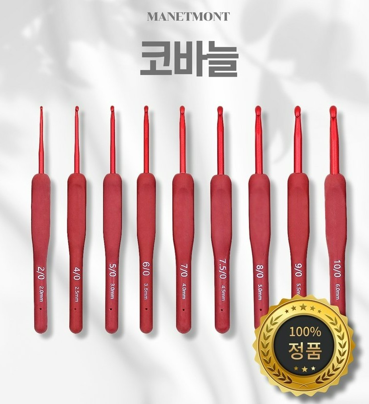 9 Sizes Crochet Hooks Kit 2mm-6mm Soft Handle Yarn Knitting Tools & Storage Case