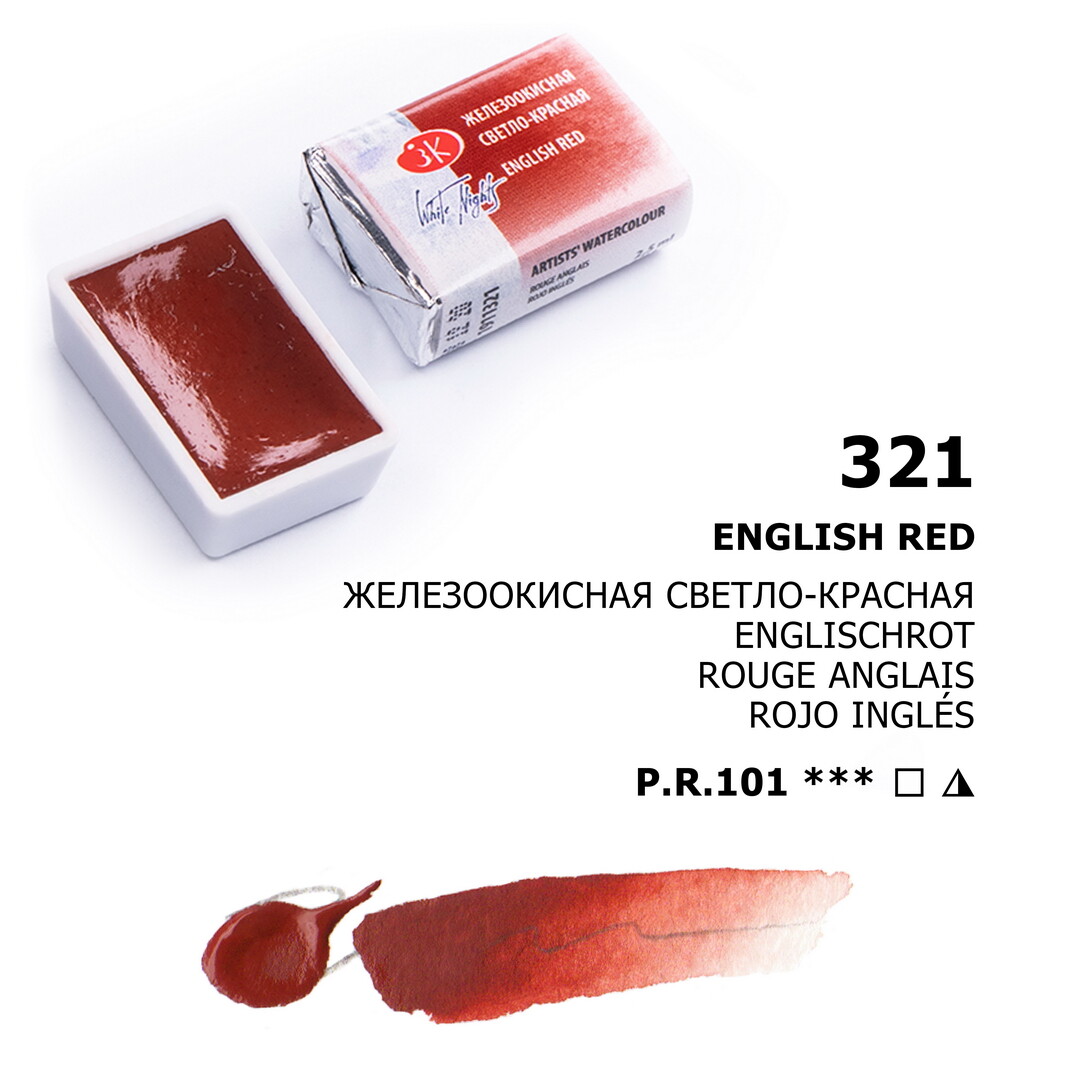 Watercolor Paint 2.5ml Single Full Pan St.Petersburg White Nights® RUSSIA