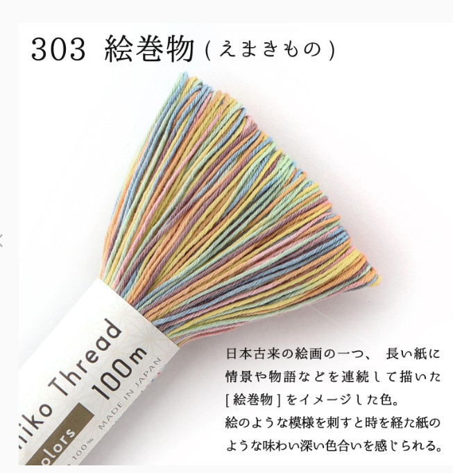 2025 New JAPANESE Embroidery SASHIKO Olympus Thread Colorful 100m 303-306