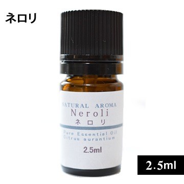 Neroli 2.5ml (Nekopos Shipping OK)
