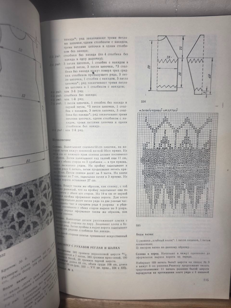 1978 VINTAGE KNITTING CROCHET PATTERNS BOOK Fashionable Knitwear Soviet Bulgaria
