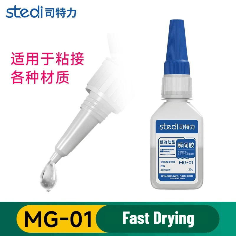 Stedi High-Strength Adhesive Fast-Drying / Slow-Drying Glue for Model Bonding