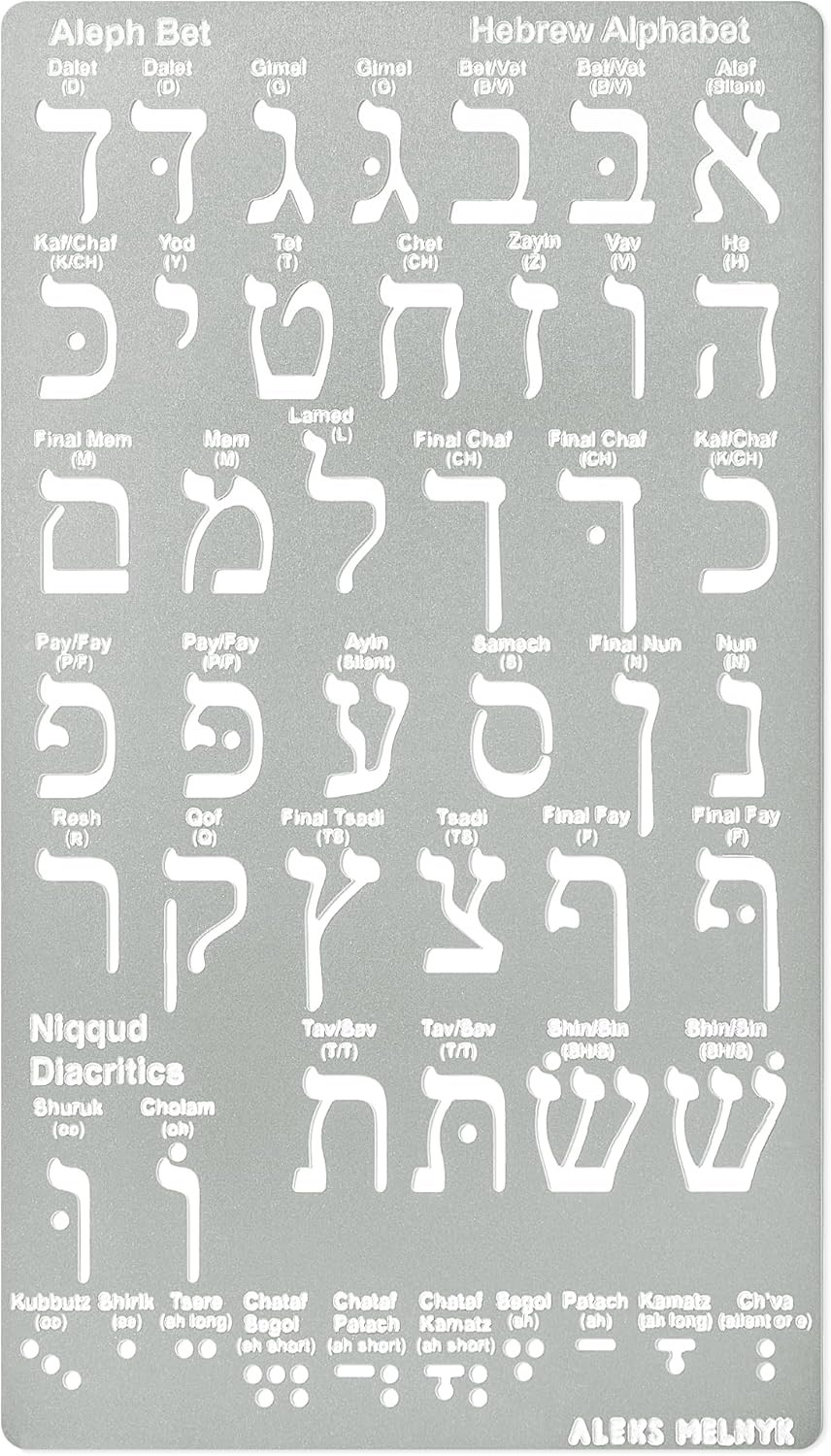 No.418 Metal Stencil, Hebrew Alphabet, Hebrew Letter, Alef Bet Chart, Aleph Bet,