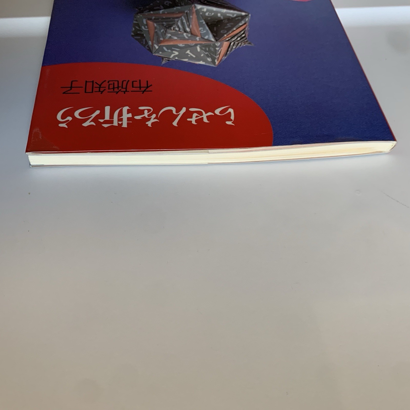 Let’s Fold Spirals by Tomoko Fuse Japan Origami Association