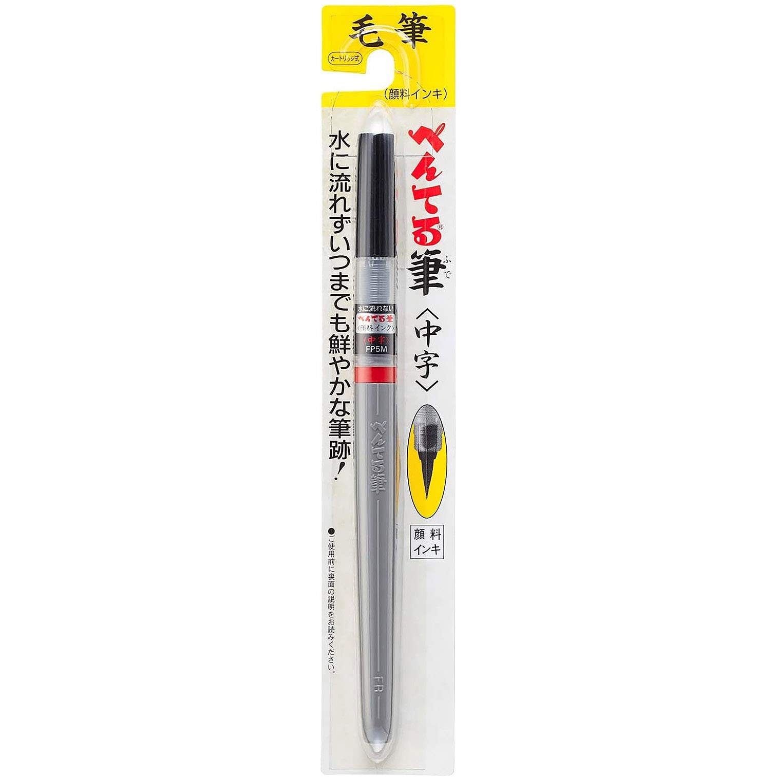 Pentel Brush Pen XFP5M Medium Point Black 1 Count (Pack of 1),