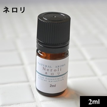 Neroli 2.5ml (Nekopos Shipping OK)
