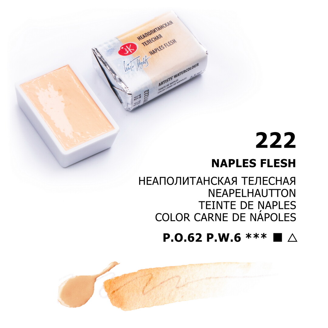 Watercolor Paint 2.5ml Single Full Pan St.Petersburg White Nights® RUSSIA