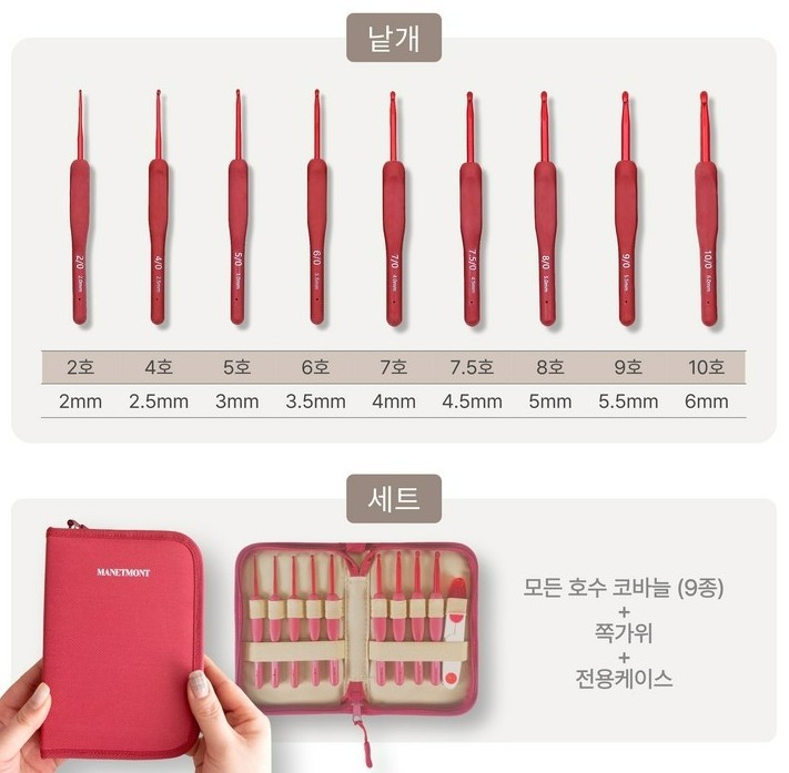 9 Sizes Crochet Hooks Kit 2mm-6mm Soft Handle Yarn Knitting Tools & Storage Case