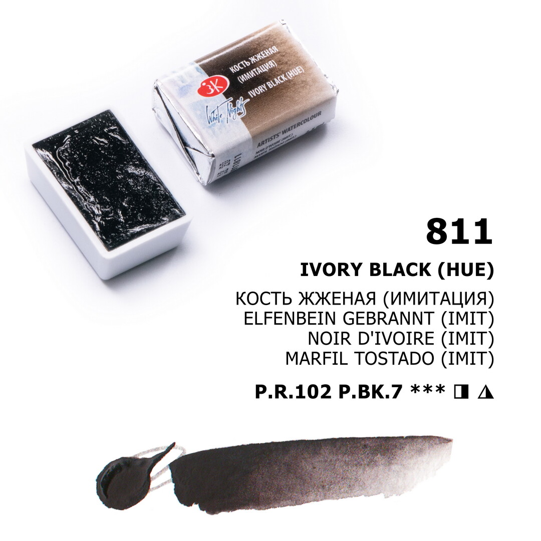 Watercolor Paint 2.5ml Single Full Pan St.Petersburg White Nights® RUSSIA