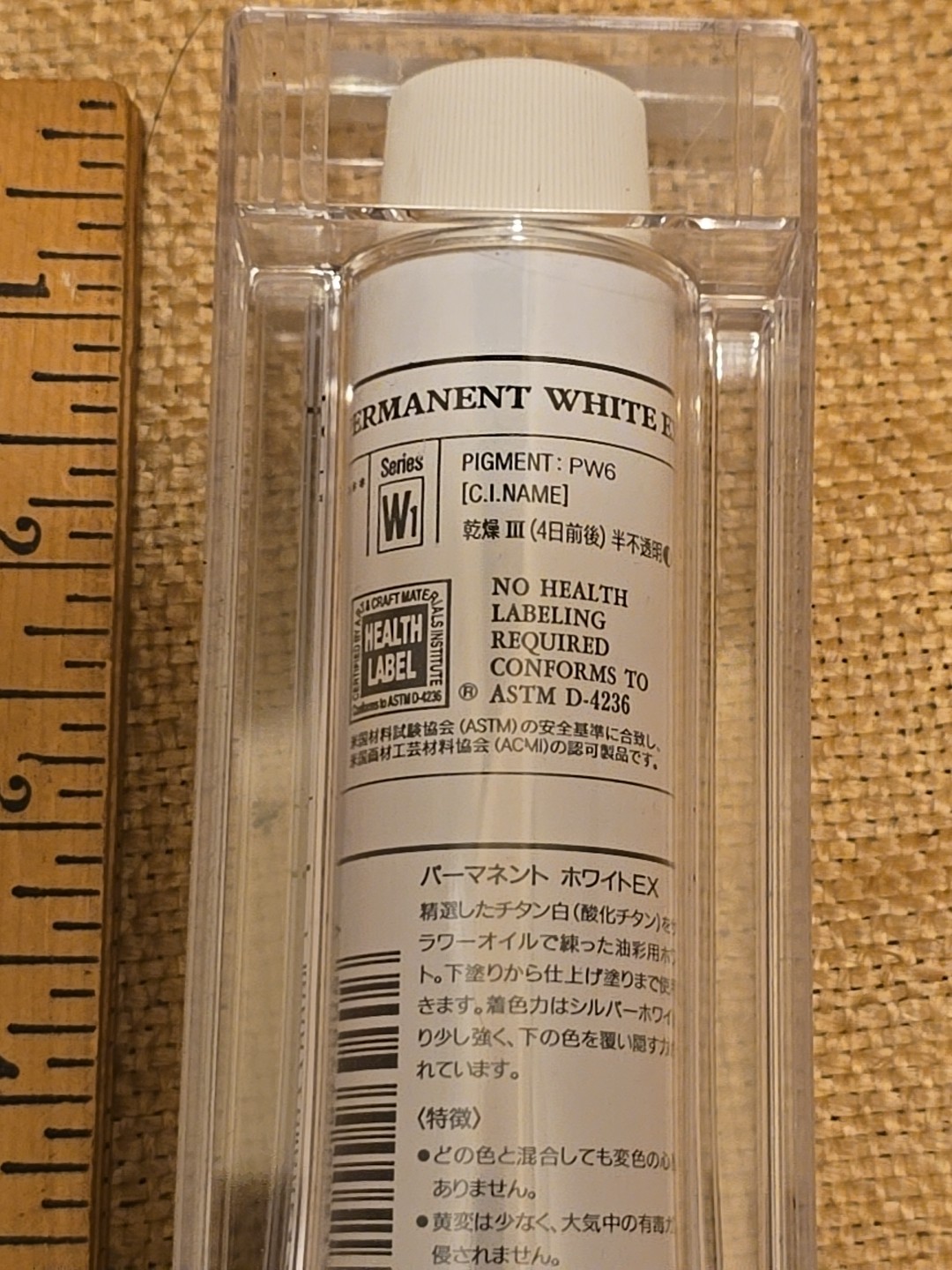 Holbein Artist Oil Colors H517 Permanent White EX 110ml