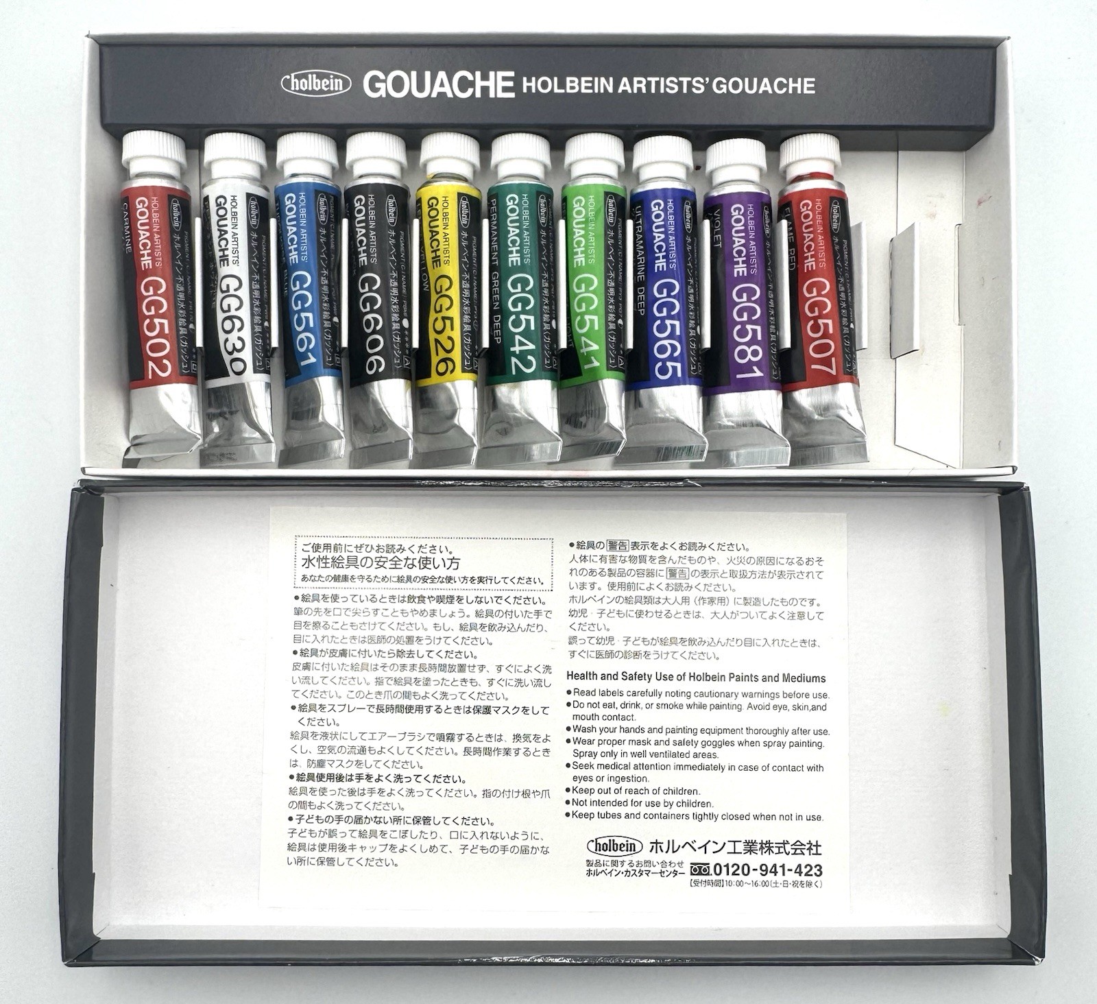 Holbein Artists Gouache Paint Set 10 Tubes Total 5ml G702