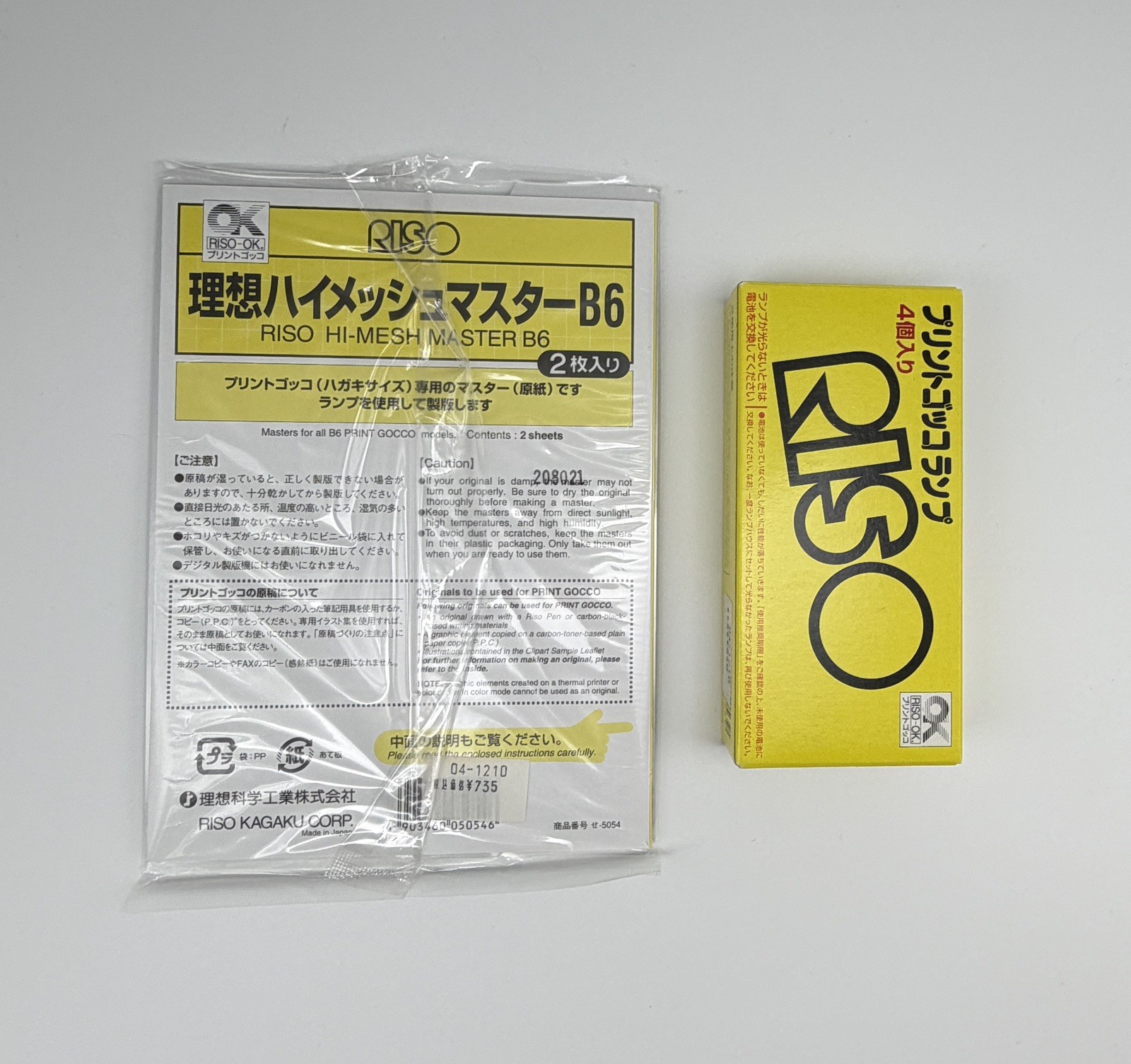 RISO Print Gocco 2 B6 Hi-Mesh Master Sheets & 4 bulbs lamps NOS US SELLER