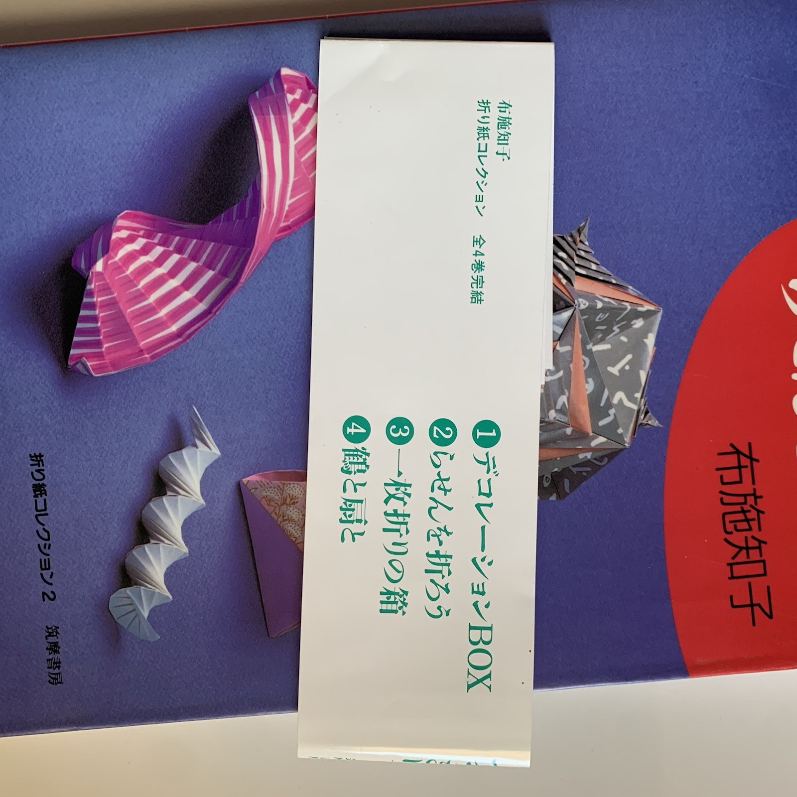 Let’s Fold Spirals by Tomoko Fuse Japan Origami Association