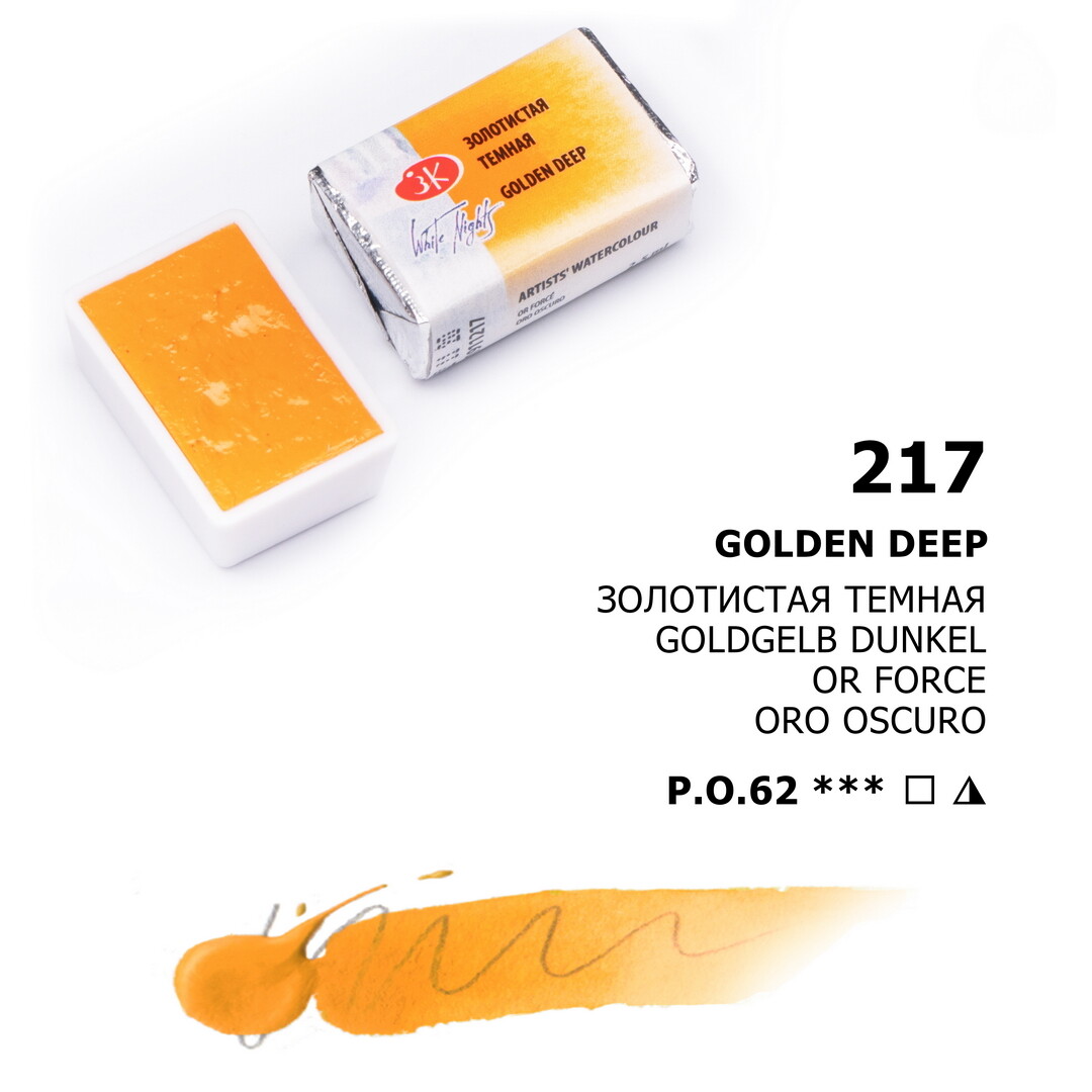 Watercolor Paint 2.5ml Single Full Pan St.Petersburg White Nights® RUSSIA