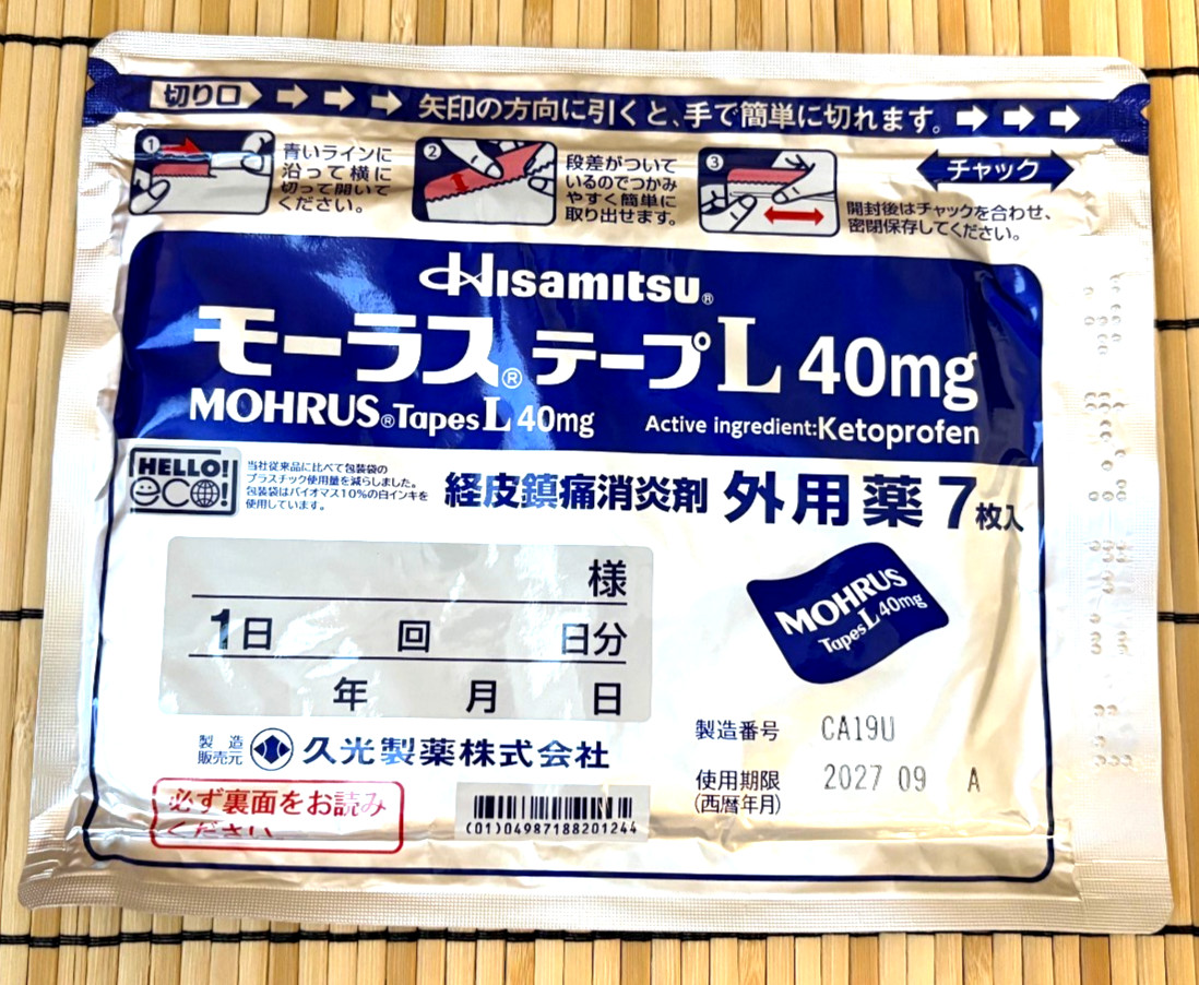 Hisamitsu Mohrus Japanese Pain Relief Patch Tape L 40mg Plaster [7 sheets Pack]