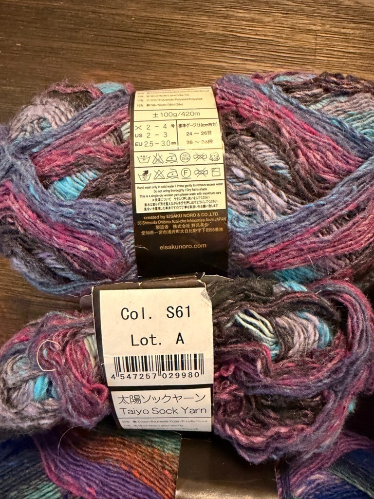 Lot of Noro Yarn: includes Taiyo Sock, Kureyon Sock, Silk Garden & unknown bulky